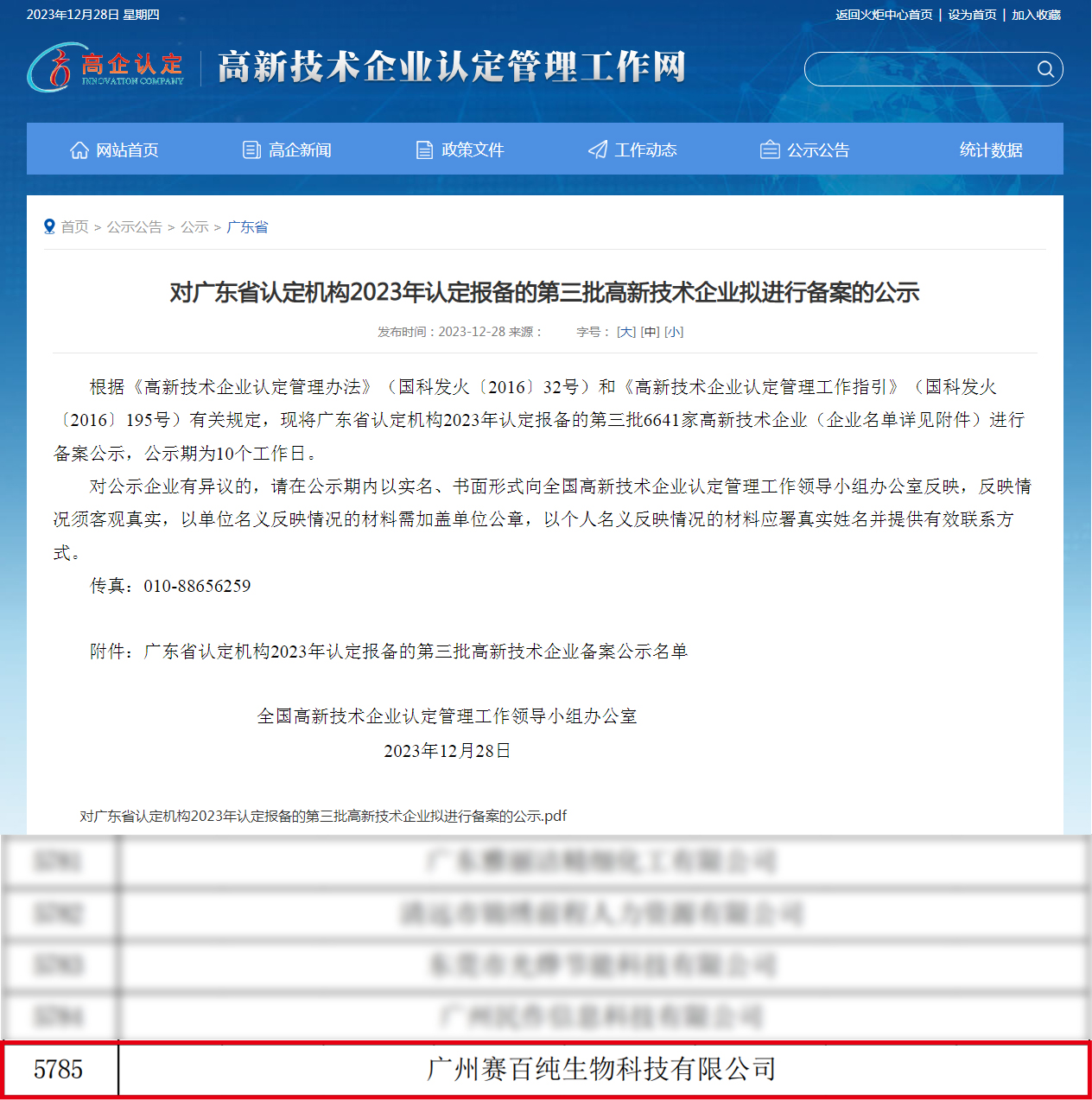 1704354103111495.jpg 畫闆 1.jpg